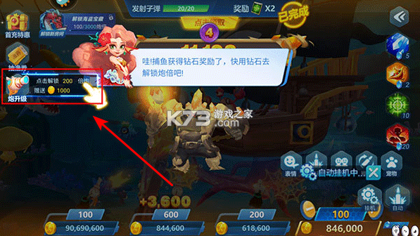 捕鱼大世界 v5.98.08 破解版内购免费版下载 捕鱼大世界 v5.98.08 破解版内购免费版下载