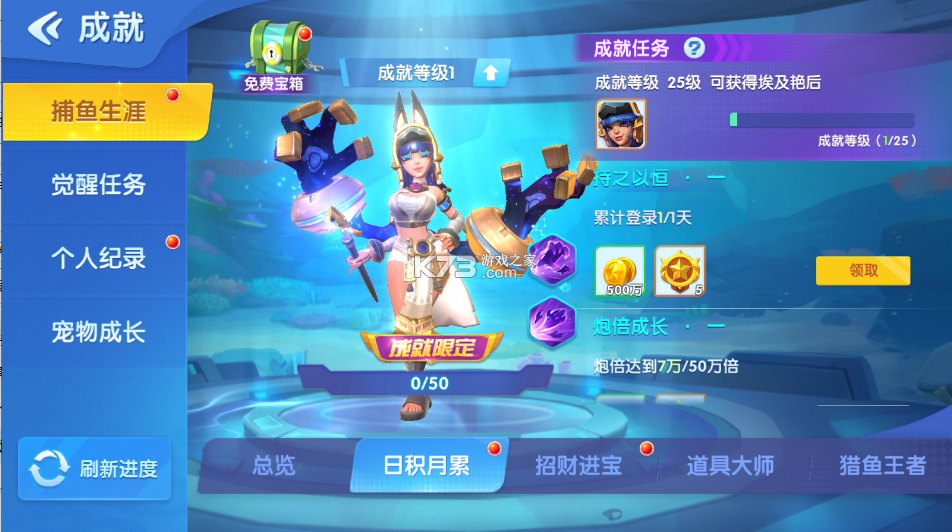 捕鱼大世界 v5.98.08 移动版 捕鱼大世界 v5.98.08 移动版