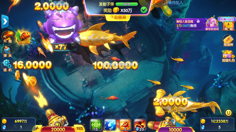 捕鱼大世界 v5.98.08 免费下载安装 截图