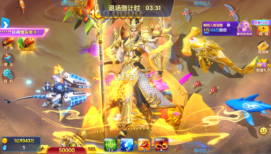 捕鱼大世界 v5.98.08 官方正版下载安装 截图