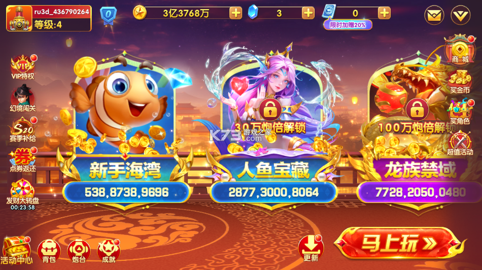 捕鱼大世界 v5.98.08 官方正版下载安装 截图