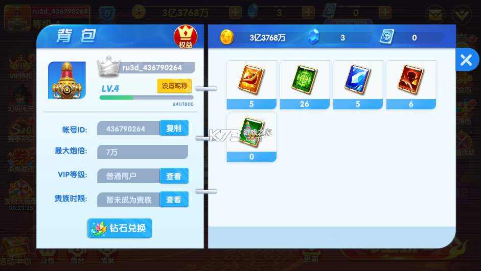 捕鱼大世界 v5.98.08 官方正版下载安装 截图