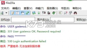 FileZilla客户端 v3.69.1 电脑版绿色版下载[32位+64位] 截图