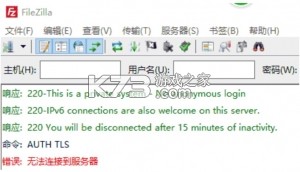 FileZilla客户端 v3.69.1 电脑版绿色版下载[32位+64位] 截图