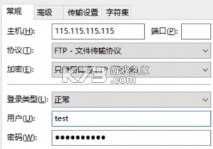 FileZilla客户端 v3.69.1 电脑版绿色版下载[32位+64位] 截图