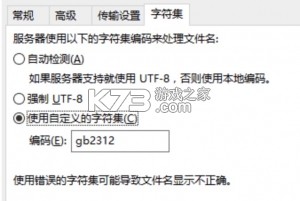 FileZilla客户端 v3.69.1 电脑版绿色版下载[32位+64位] 截图