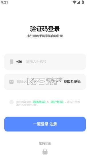 小六云手机 v2.13.1000 官方下载安装 小六云手机 v2.13.1000 官方下载安装