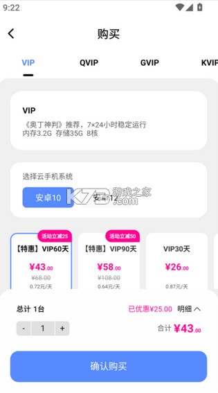 小六云手机 v2.13.1000 官方下载安装 小六云手机 v2.13.1000 官方下载安装