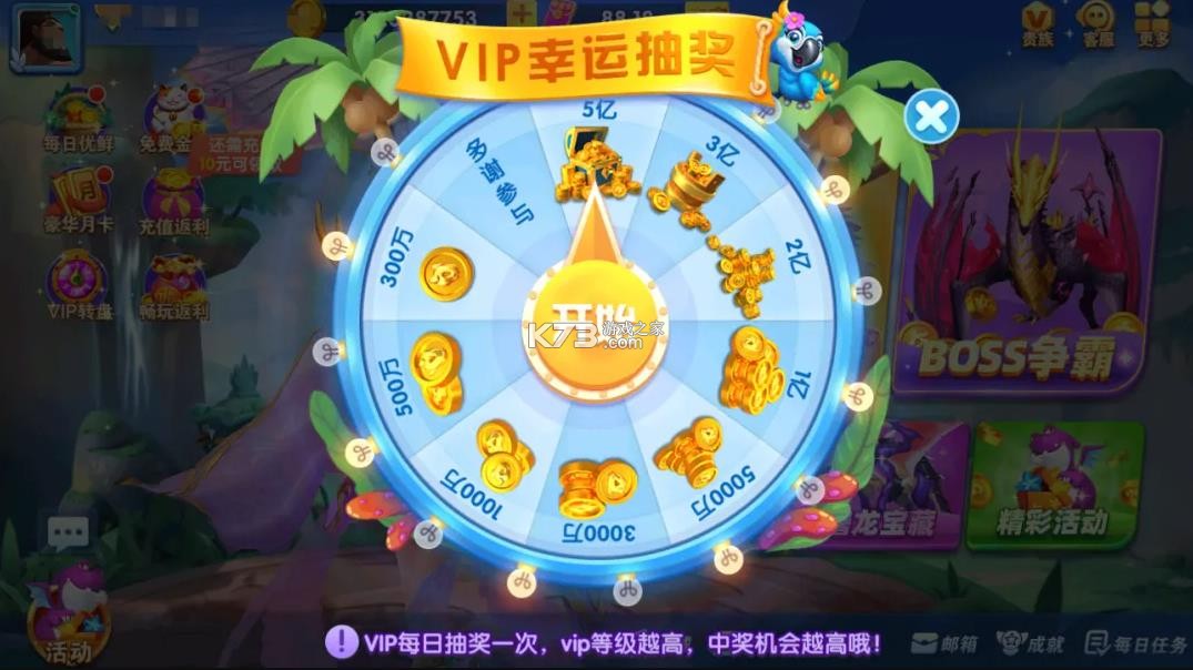 烈焰捕鱼 v2.0 官方最新版本 截图