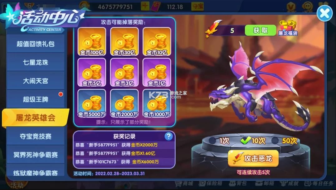 烈焰捕鱼 v2.0 官方最新版本 截图