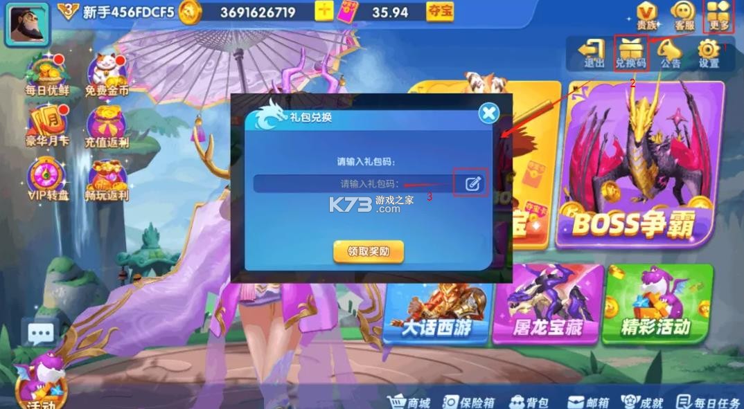 烈焰捕鱼 v2.0 官方最新版本 截图