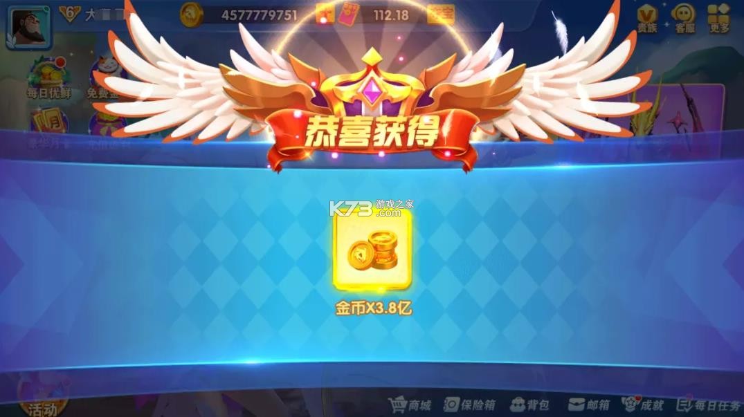 烈焰捕鱼 v2.0 手机版下载 截图