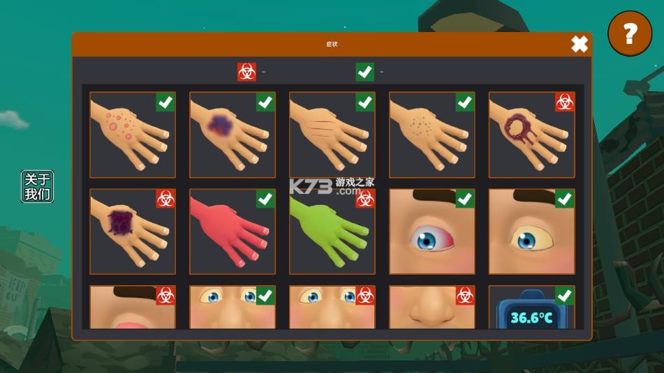 边境丧尸检察官 v1 中文版 截图