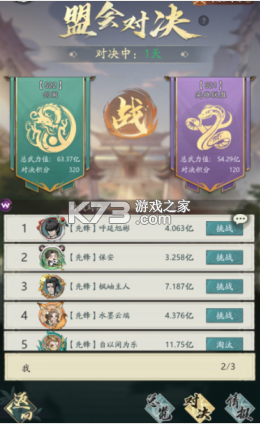 自在江湖 v1.1.17.100 手游官方版 截图