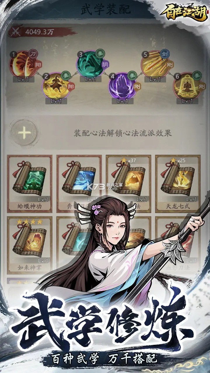 自在江湖 v1.1.17.100 手游官方版 截图