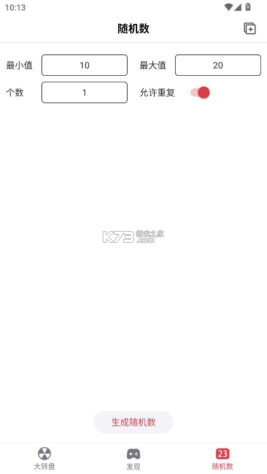 大转盘小决定 v2.1.5 app下载 截图