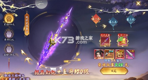 漂在江湖 v2.0 0.1折版 截图