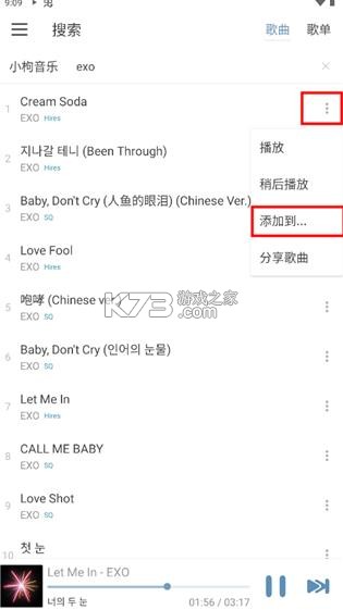 新洛雪音乐 v8.8.8 下载app 截图