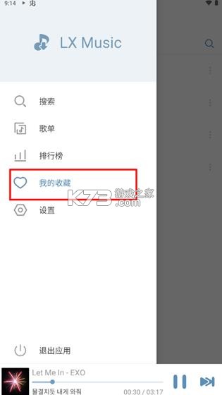 新洛雪音乐 v8.8.8 下载app 截图