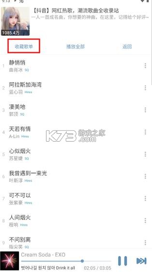 新洛雪音乐 v8.8.8 下载app 截图