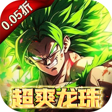 耀世格斗0.05折直送超蓝版v1.1