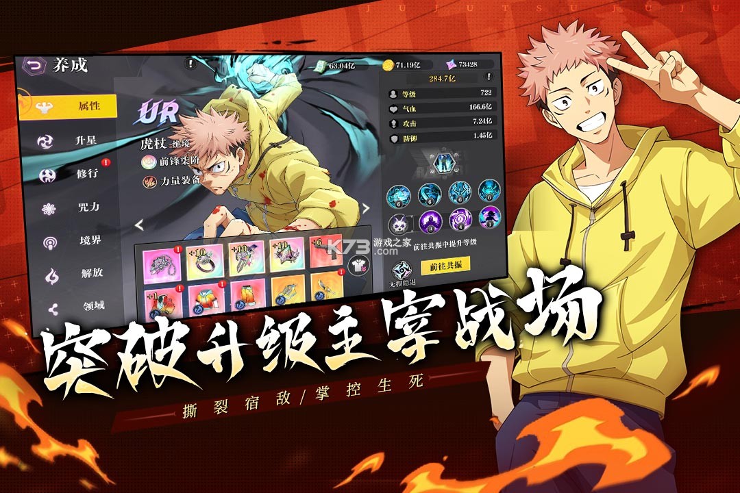 战灵 v2.5 咒术之战手游 截图