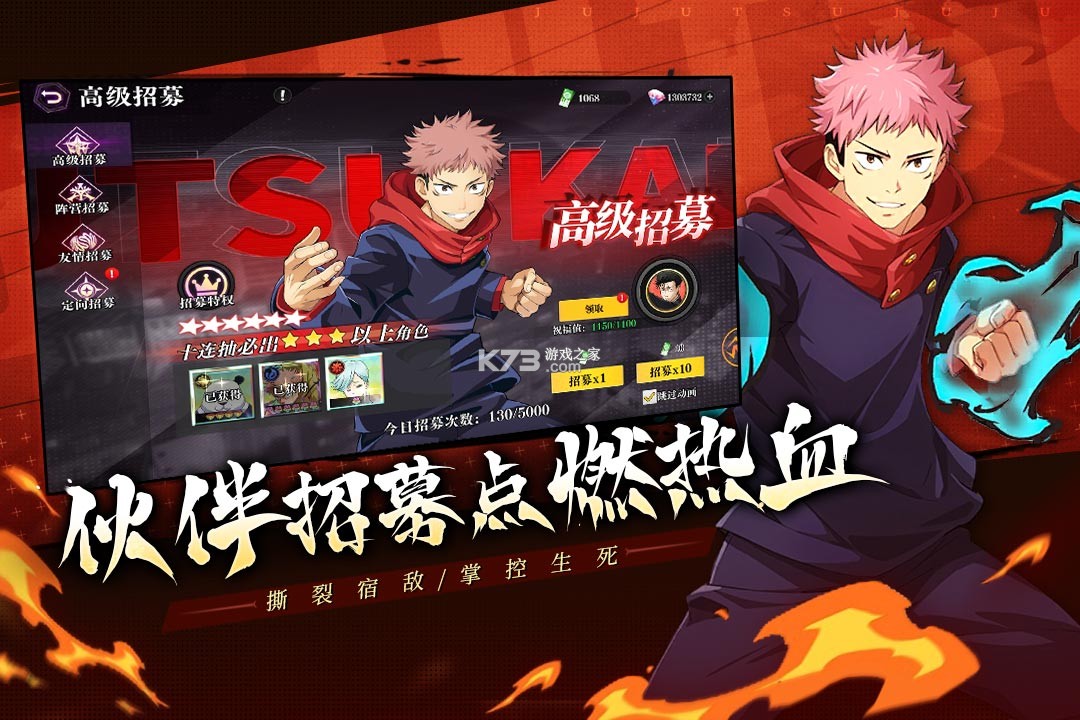 战灵 v2.5 咒术之战手游 截图