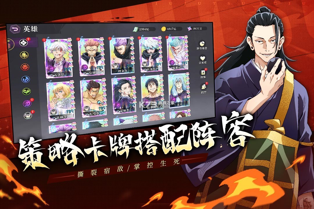 战灵 v2.5 咒术之战手游 截图