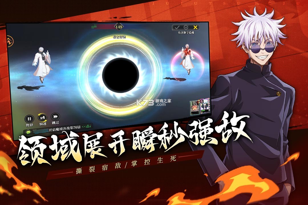 战灵 v2.5 咒术之战手游 截图