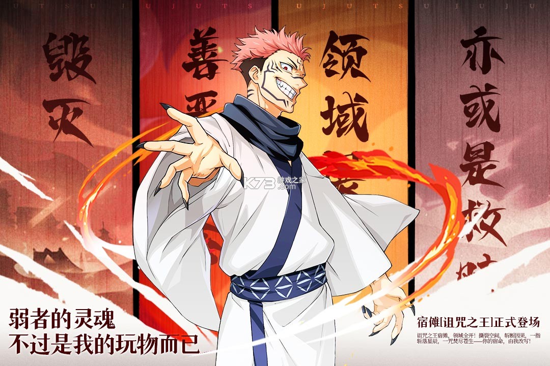 战灵 v2.5 咒术之战手游 截图