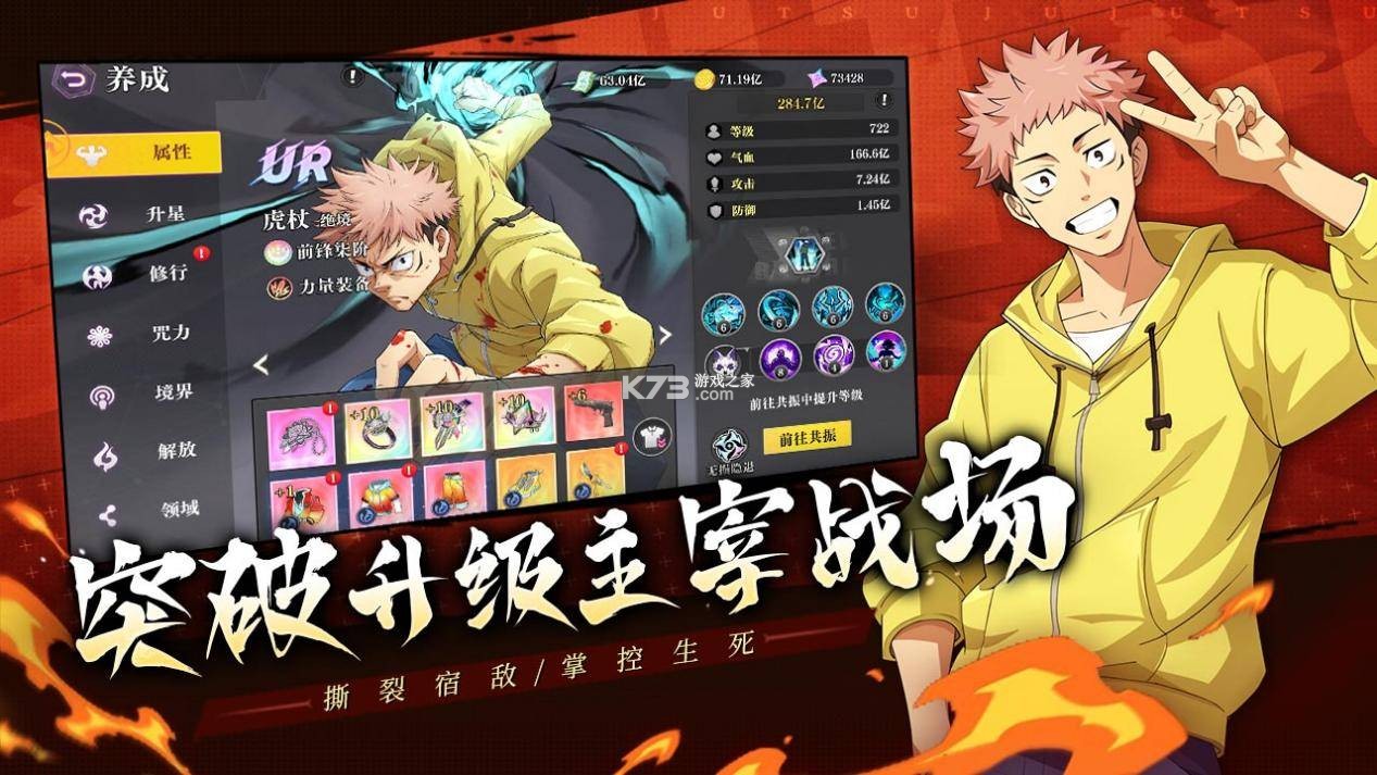战灵 v2.3 咒术之战手游