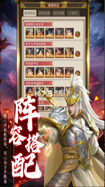 领主冲突 v1.1.2180.1586 手游 截图