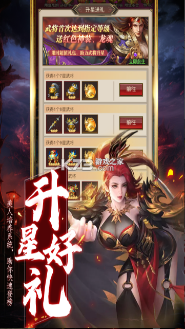 领主冲突 v1.1.2180.1586 手游 截图