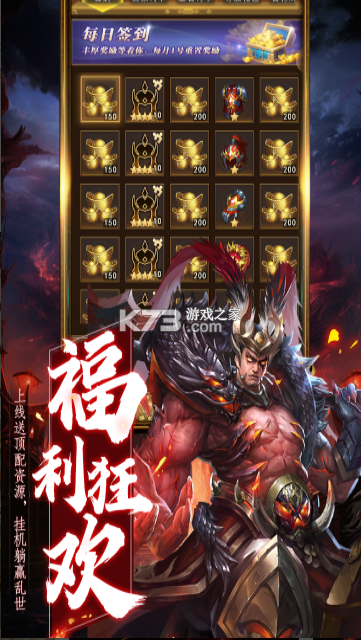 领主冲突 v1.1.2180.1586 手游 截图