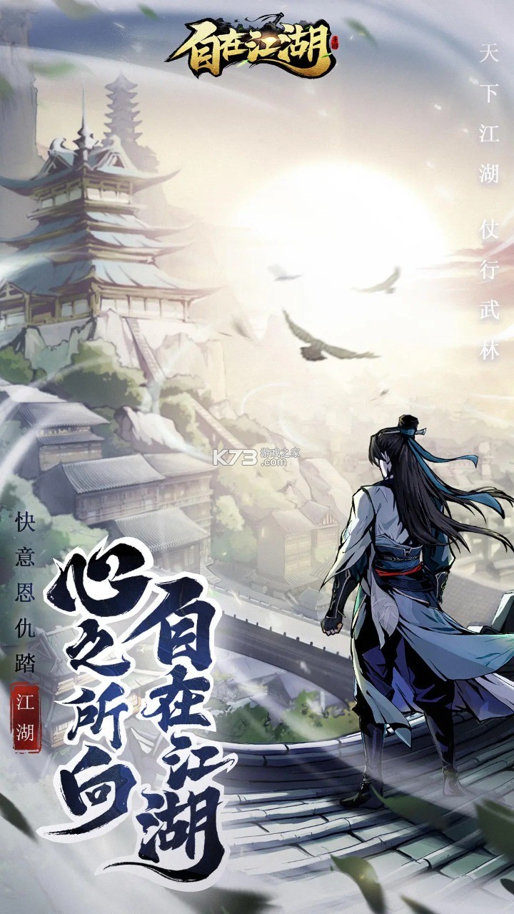 王者战神 v1.0.7 手游官方版 截图