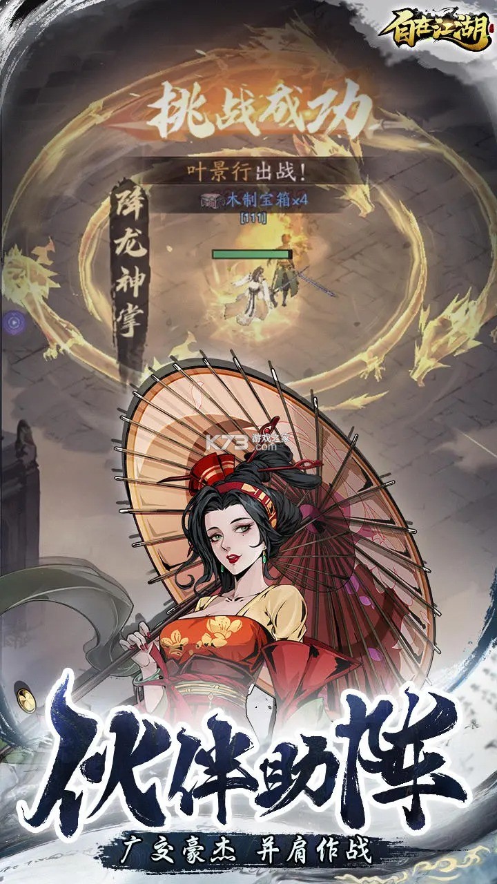 王者战神 v1.0.7 手游官方版 截图