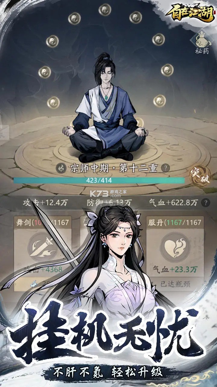 王者战神 v1.0.7 手游官方版 截图