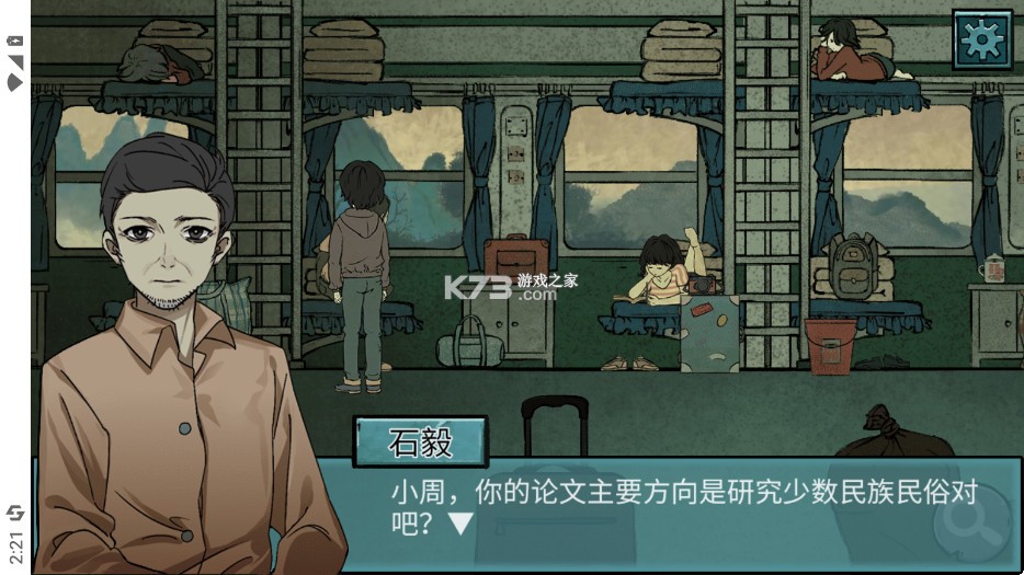 落花洞女 v1.0 游戏 截图