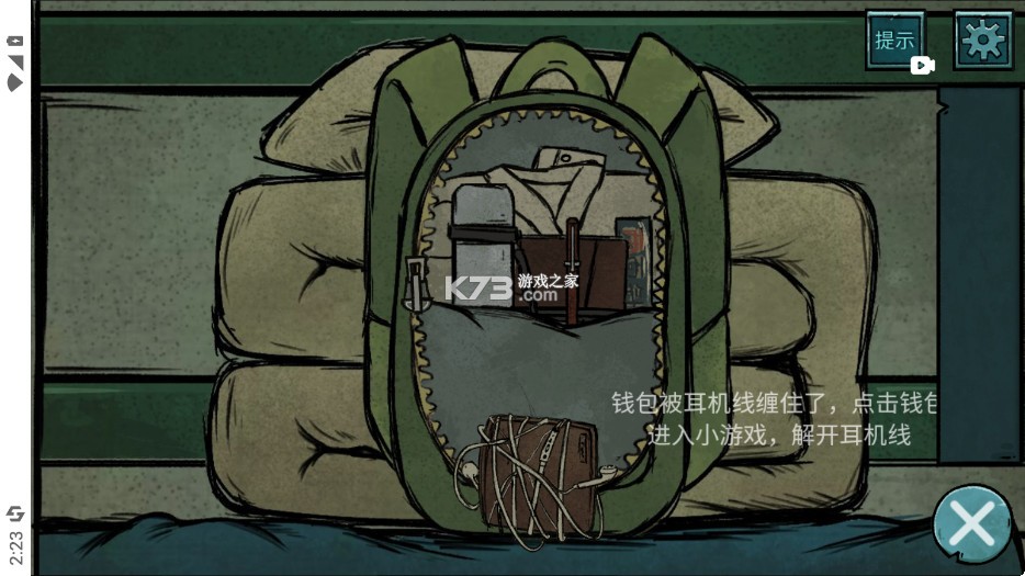 落花洞女 v1.0 游戏 截图