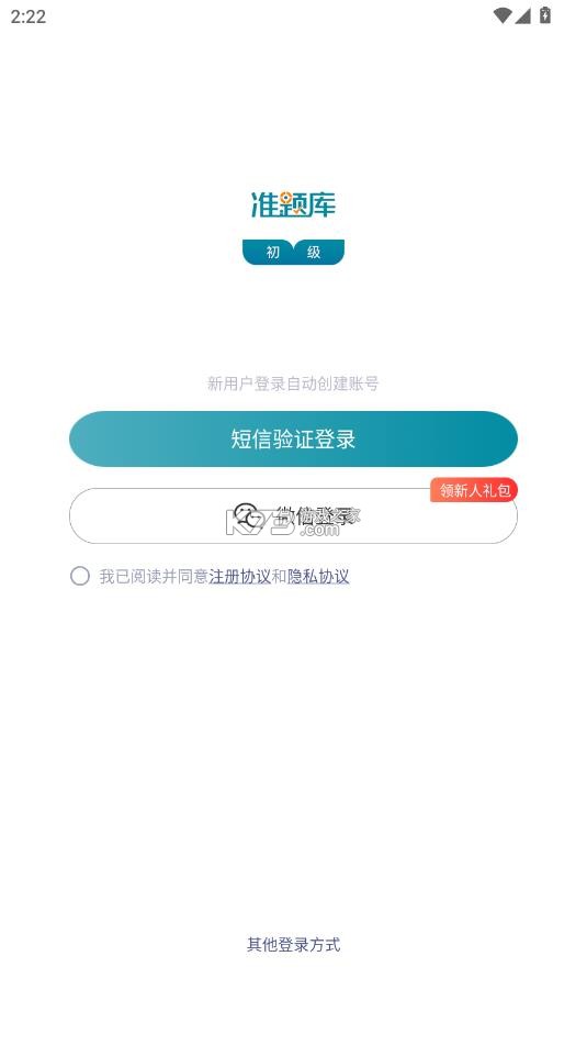 初级统计师准题库 v5.40 app下载