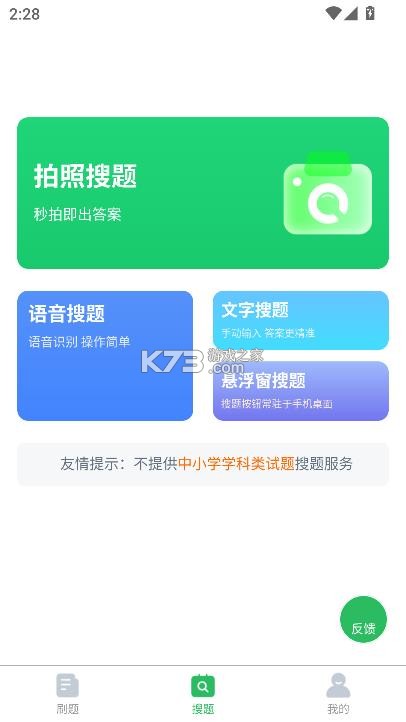 统计师题库 v5.0.5 软件 截图