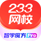 233网校题库app下载