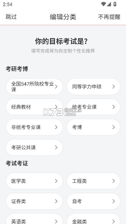 圣才电子书 v6.7.3 app下载 截图