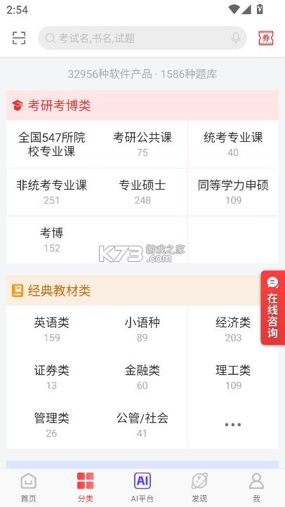 圣才电子书 v6.7.3 app下载 截图