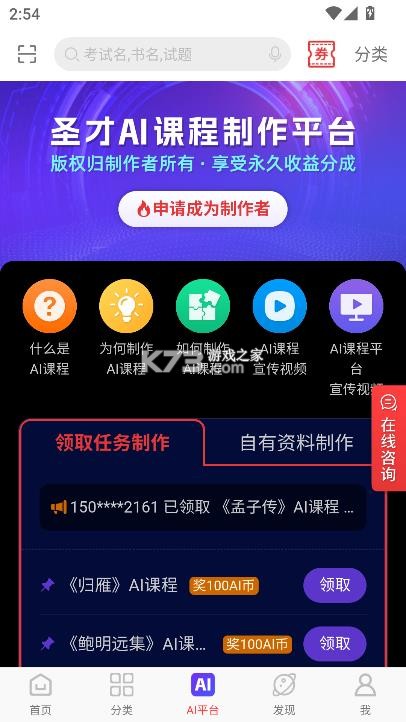 圣才电子书 v6.7.3 app下载 截图