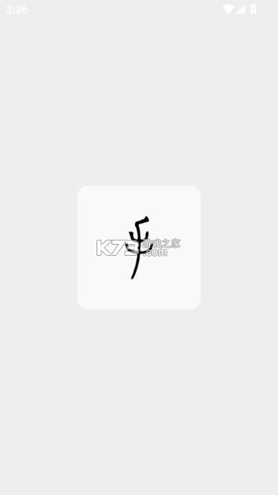 手记 v2.24.17050 app腕上阅读最新版 截图