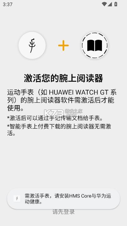 手记 v2.24.17050 app腕上阅读最新版
