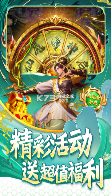 指尖捕鱼 v10.3.46.1.0 海王副本模式下载 截图