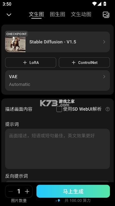 吐司ai绘画 v1.16.0 app软件 截图