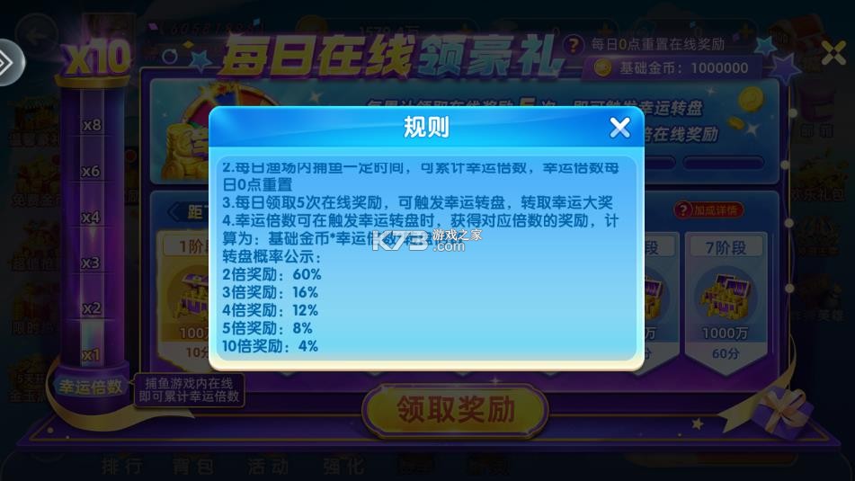 鱼丸游戏 v10.3.45.4.0 免费下载 截图